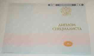 Специалист Специалист